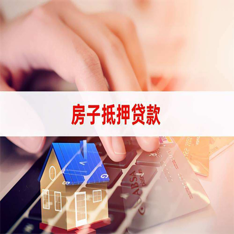 乐业重庆住房抵押贷款怎么办理