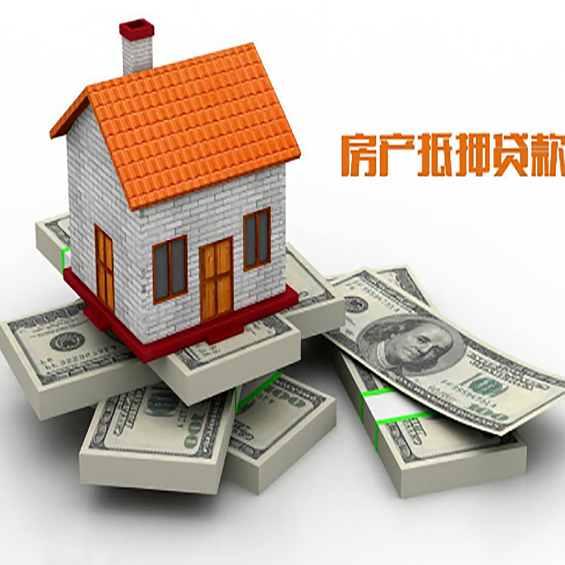 乐业重庆办理房产抵押贷款申请流程有哪些--重庆房产抵押贷款