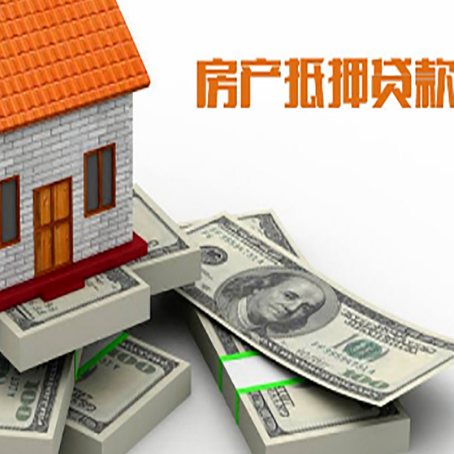 乐业房屋抵押贷款有什么申请条件?