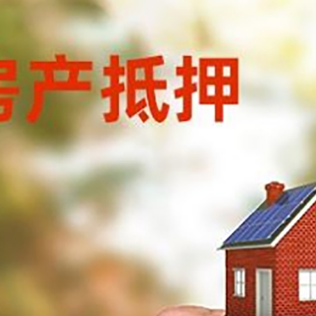 乐业房产二次抵押贷款额度低啦