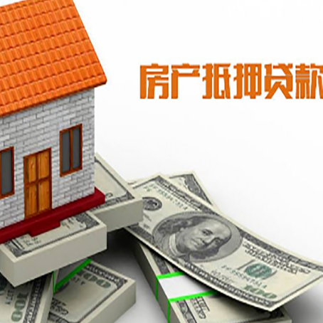 乐业房屋抵押贷款时应该怎样填贷款用途？
