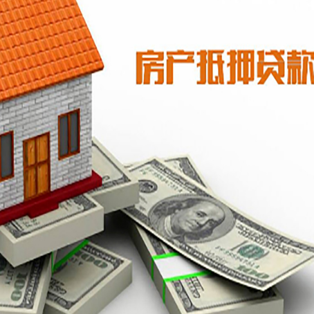 乐业房产抵押贷款利率不一样,问题出在哪？