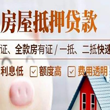 乐业房子抵押贷款利率上涨对市场的影响