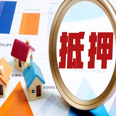 乐业房产二次抵押贷款条件有哪些