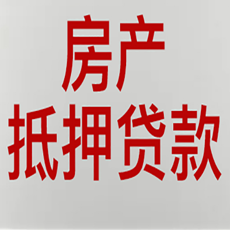 乐业房产证抵押贷款了还可以贷款吗 全指南